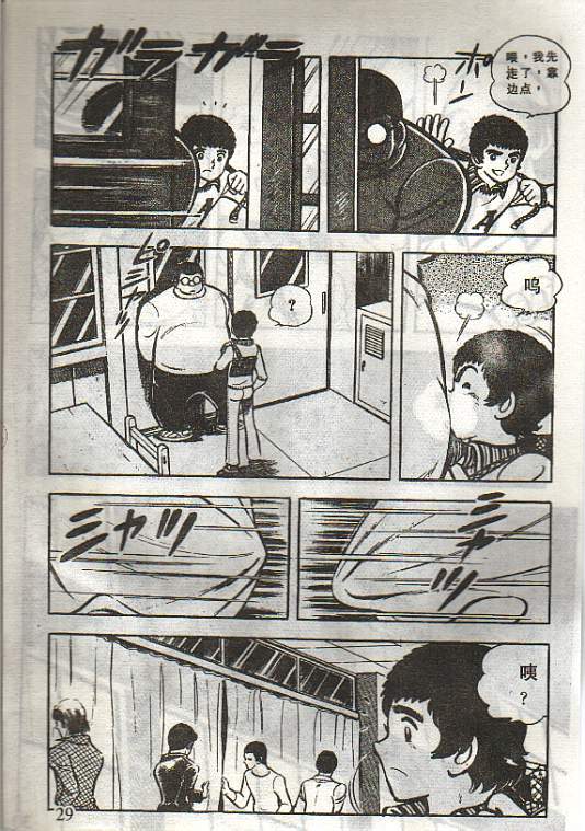 向神的许愿 全1卷 第25页