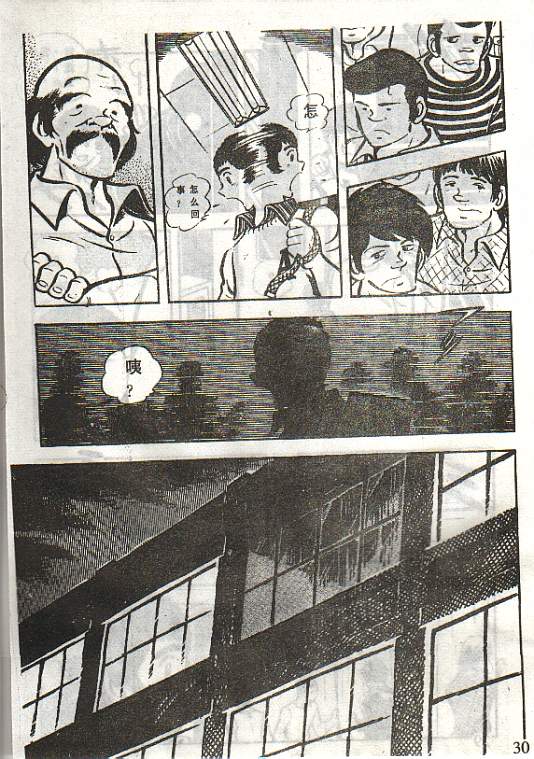 向神的许愿 全1卷 第26页