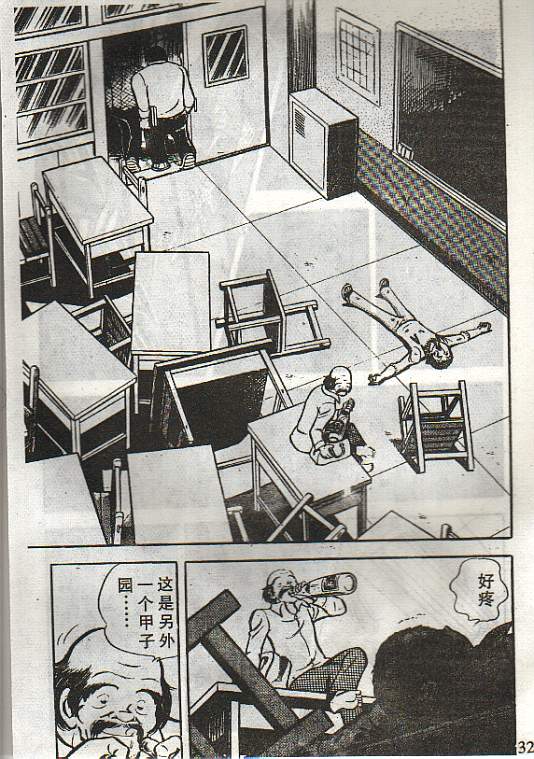 向神的许愿 全1卷 第28页