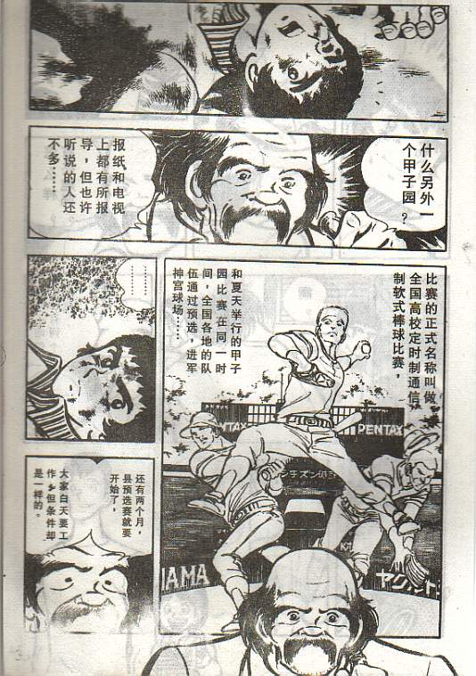 向神的许愿 全1卷 第29页