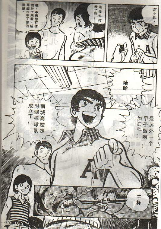 向神的许愿 全1卷 第31页