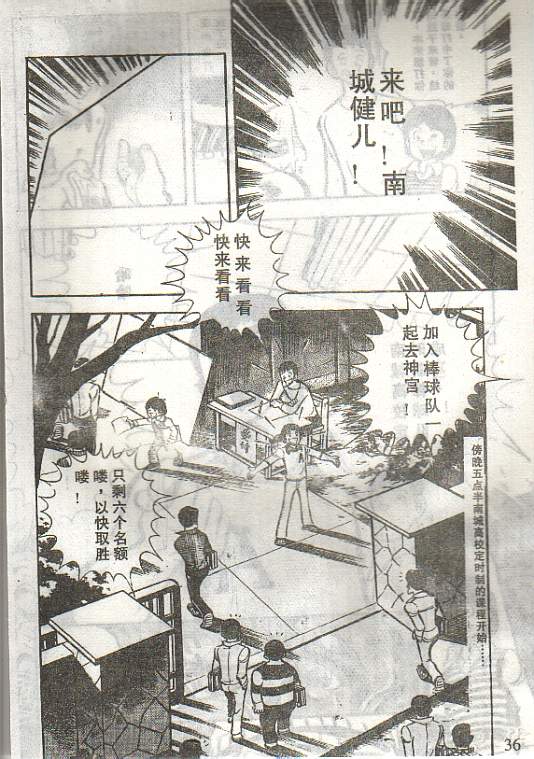 向神的许愿 全1卷 第32页