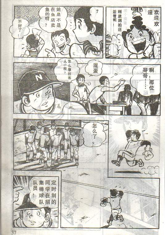 向神的许愿 全1卷 第33页