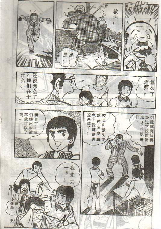 向神的许愿 全1卷 第35页