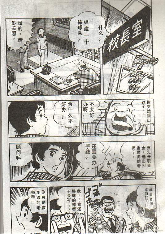 向神的许愿 全1卷 第36页