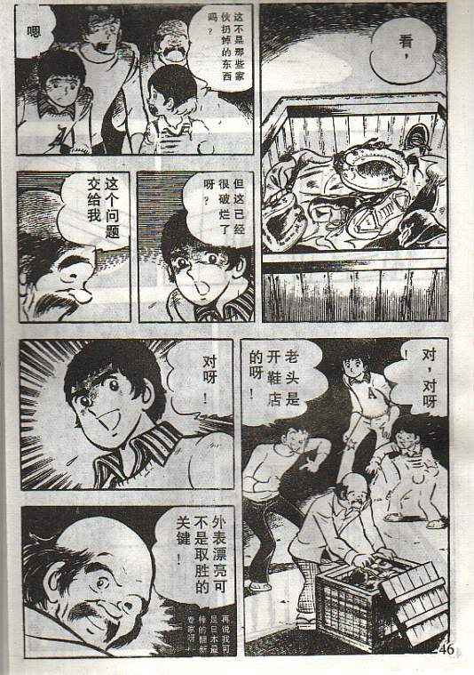 向神的许愿 全1卷 第42页