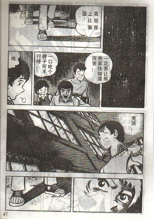 向神的许愿 全1卷 第43页