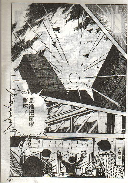 向神的许愿 全1卷 第45页