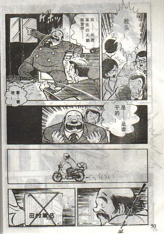 向神的许愿 全1卷 第46页