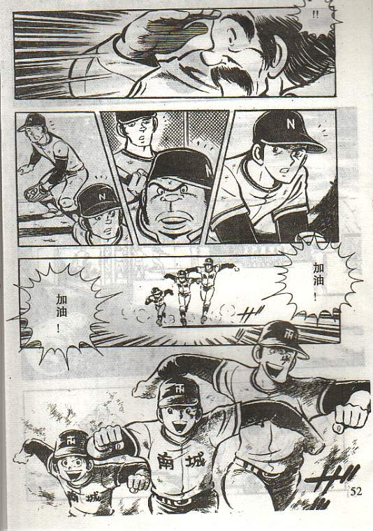 向神的许愿 全1卷 第48页