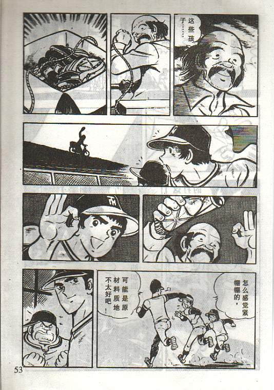 向神的许愿 全1卷 第49页