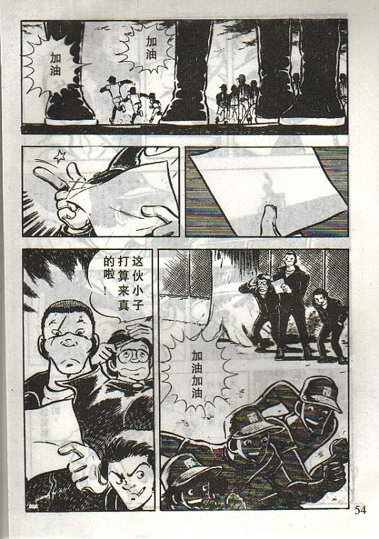 向神的许愿 全1卷 第50页