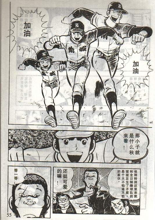 向神的许愿 全1卷 第51页