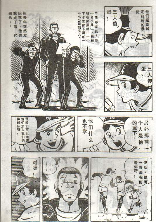 向神的许愿 全1卷 第53页