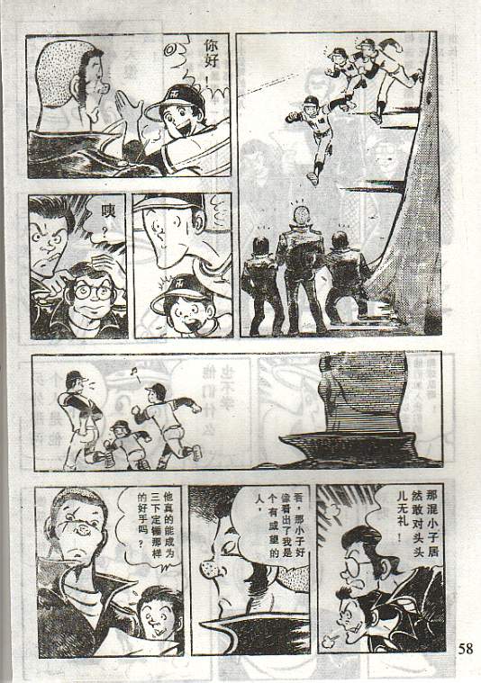 向神的许愿 全1卷 第54页