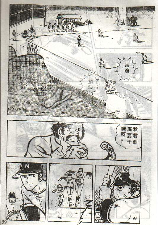 向神的许愿 全1卷 第55页