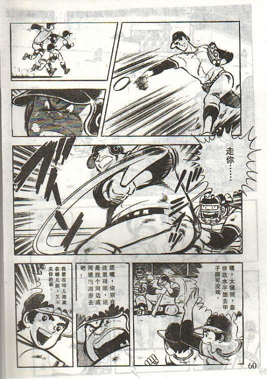 向神的许愿 全1卷 第56页