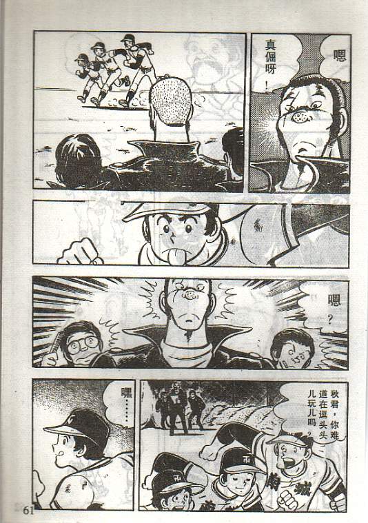 向神的许愿 全1卷 第57页