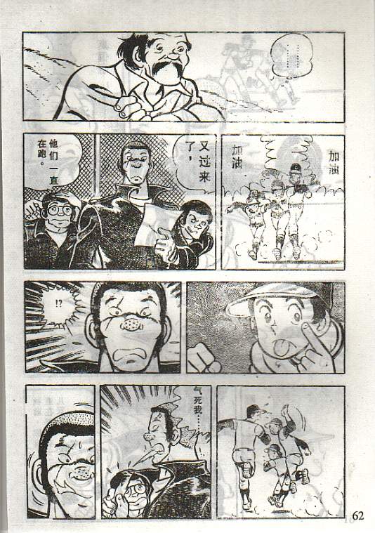 向神的许愿 全1卷 第58页