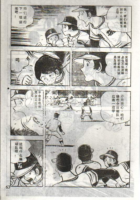 向神的许愿 全1卷 第59页