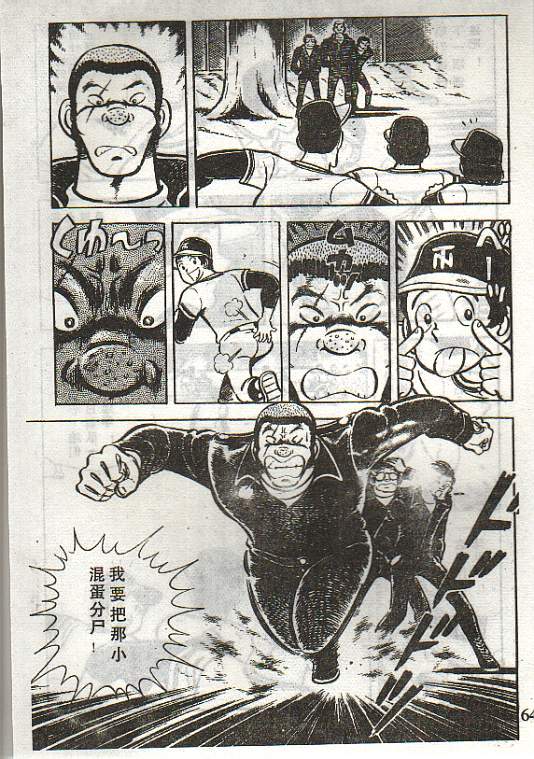 向神的许愿 全1卷 第60页