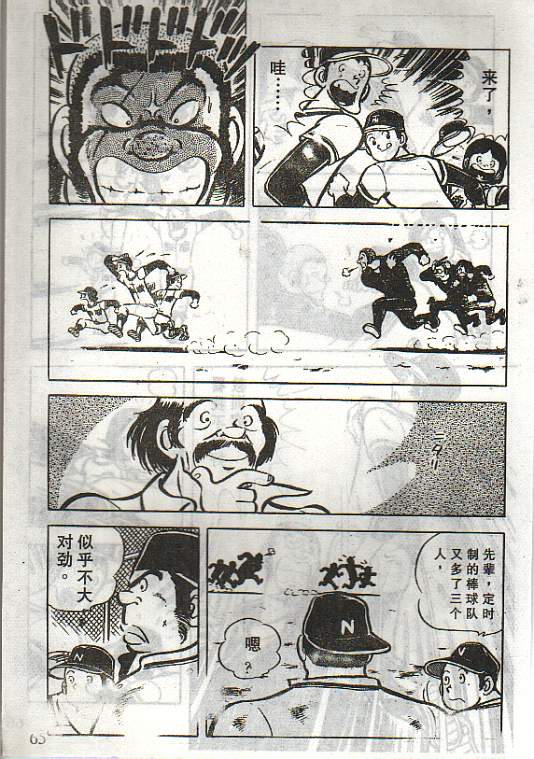 向神的许愿 全1卷 第61页