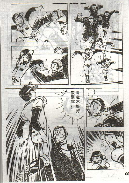 向神的许愿 全1卷 第62页