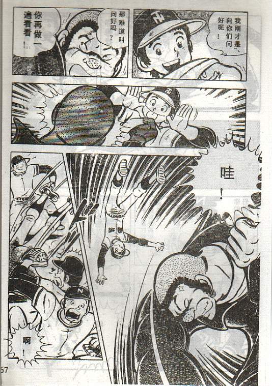 向神的许愿 全1卷 第63页