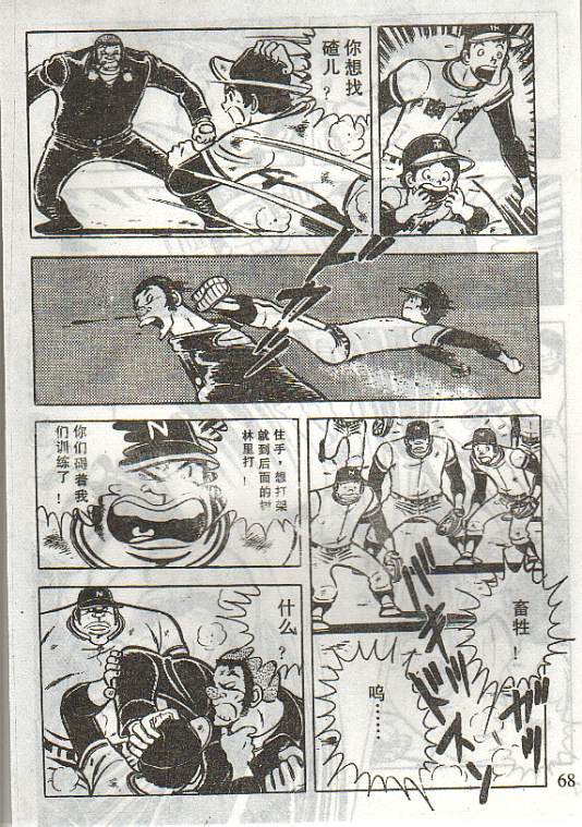 向神的许愿 全1卷 第64页