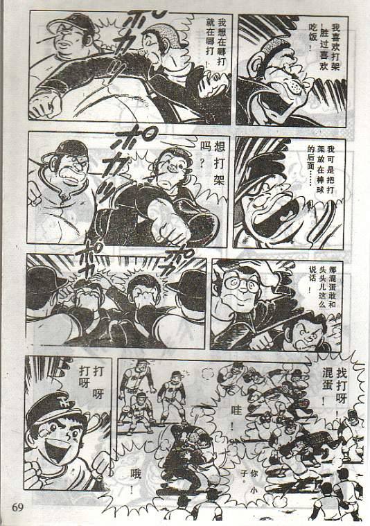 向神的许愿 全1卷 第65页