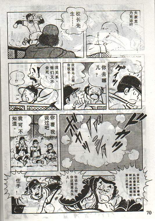 向神的许愿 全1卷 第66页