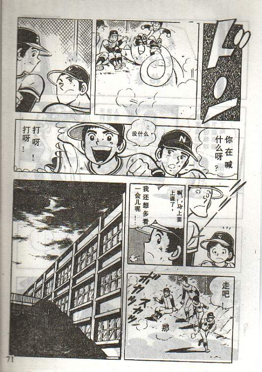 向神的许愿 全1卷 第67页