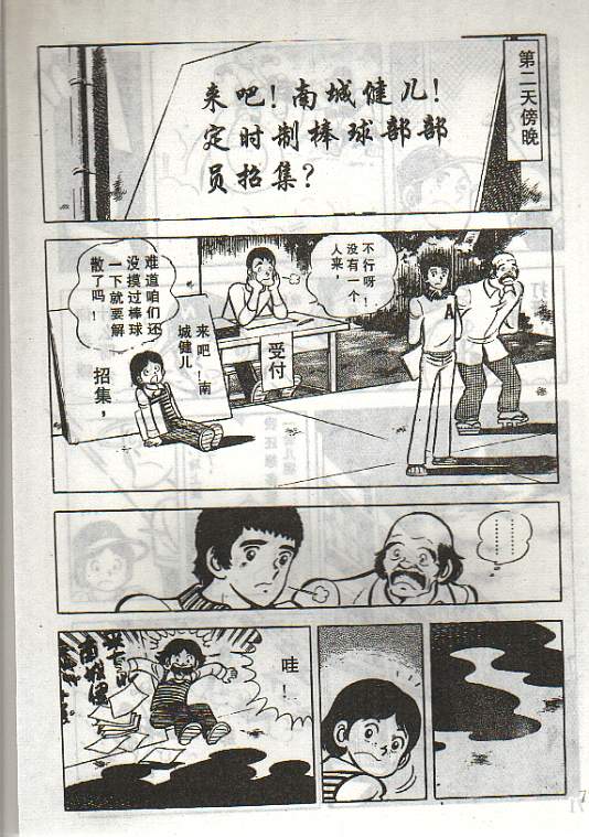 向神的许愿 全1卷 第68页