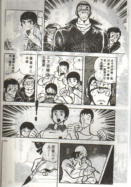 向神的许愿 全1卷 第69页