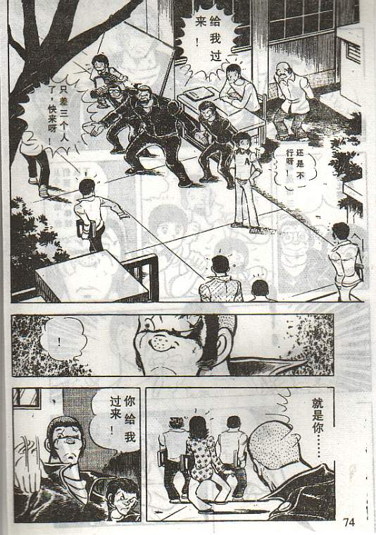 向神的许愿 全1卷 第70页