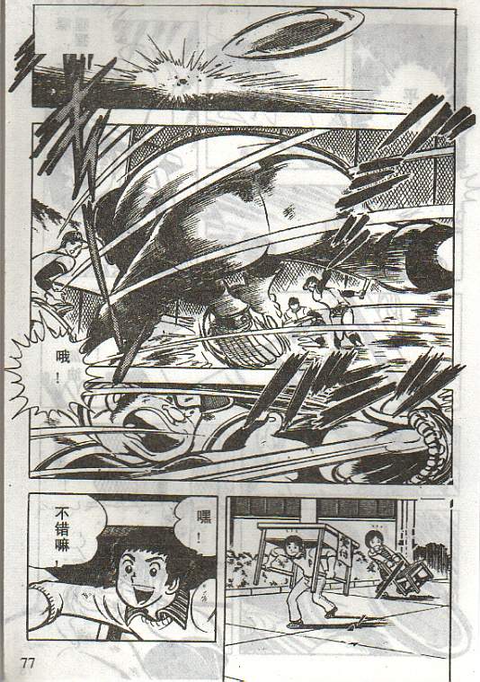 向神的许愿 全1卷 第73页