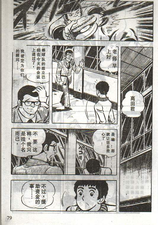 向神的许愿 全1卷 第75页