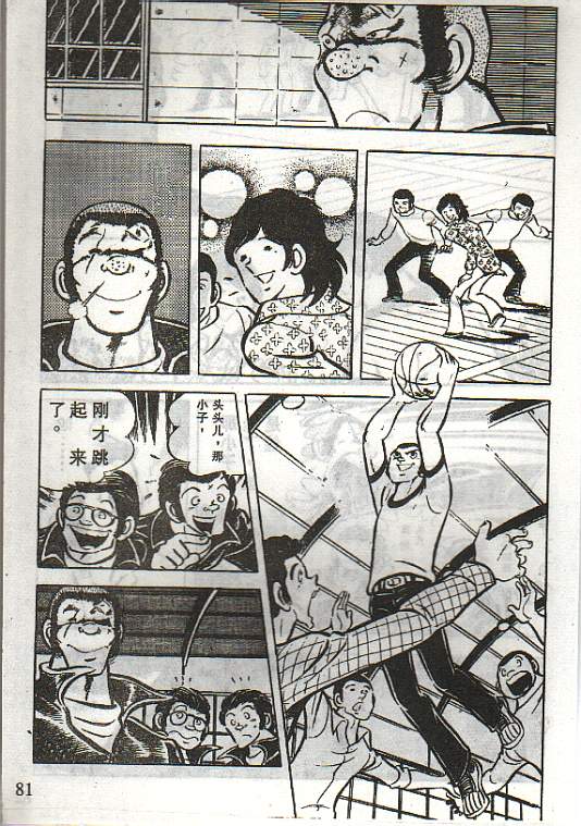 向神的许愿 全1卷 第77页