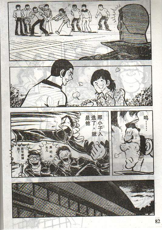 向神的许愿 全1卷 第78页