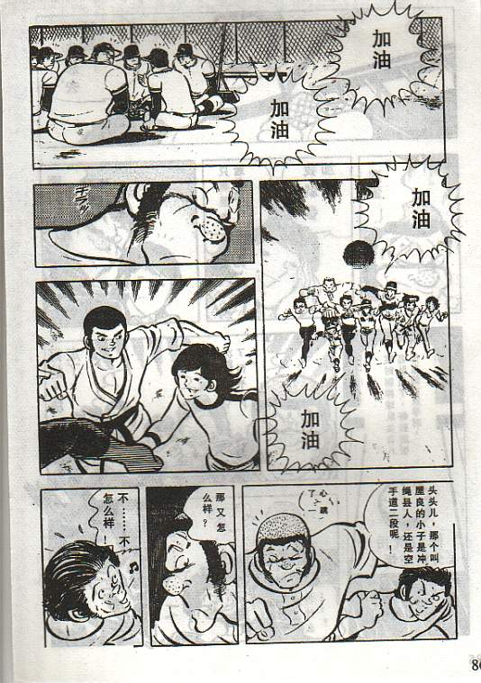 向神的许愿 全1卷 第82页