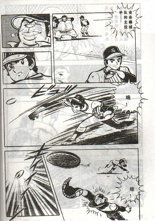 向神的许愿 全1卷 第86页