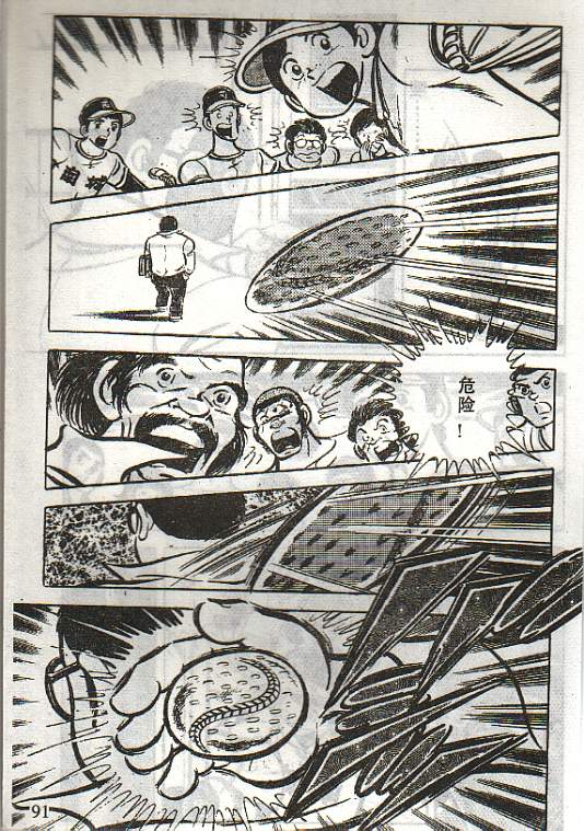 向神的许愿 全1卷 第87页