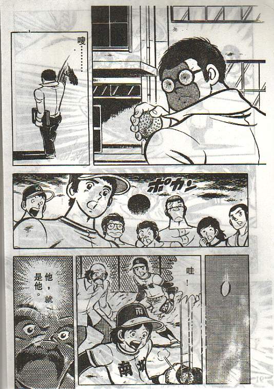 向神的许愿 全1卷 第88页