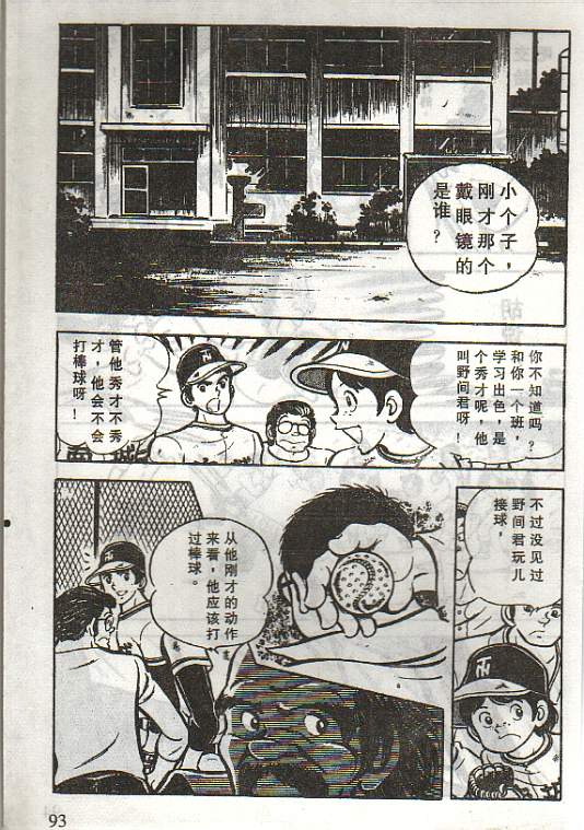 向神的许愿 全1卷 第89页