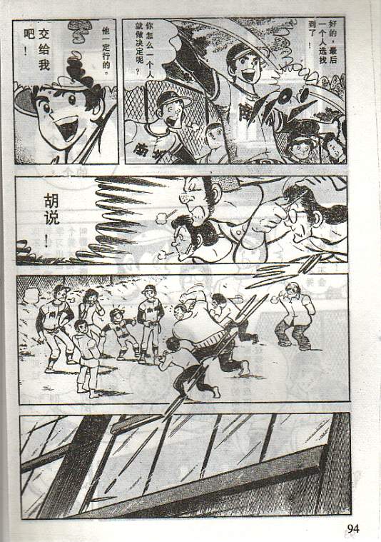 向神的许愿 全1卷 第90页