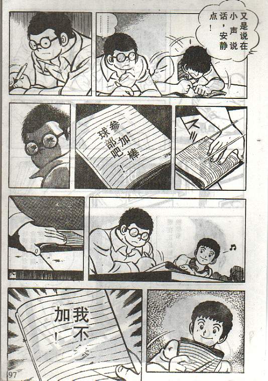 向神的许愿 全1卷 第93页