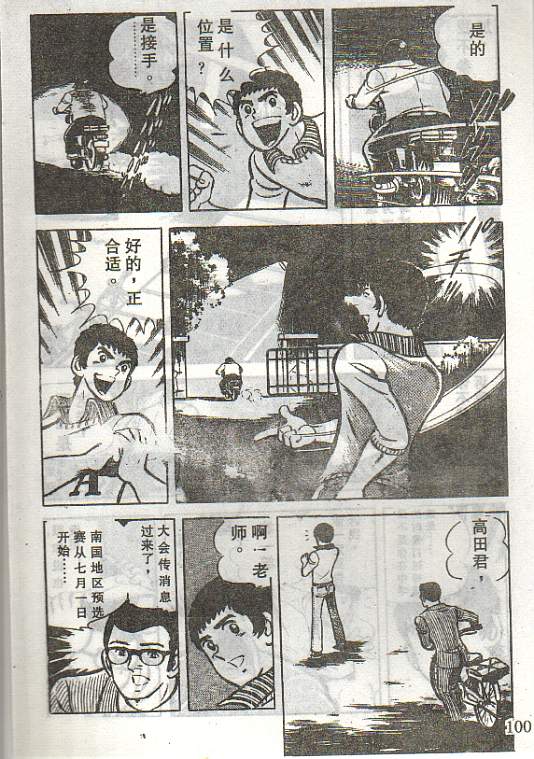 向神的许愿 全1卷 第96页