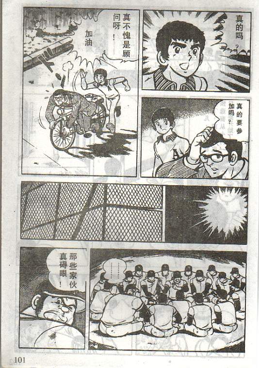 向神的许愿 全1卷 第97页