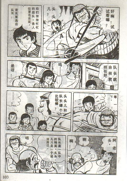 向神的许愿 全1卷 第99页