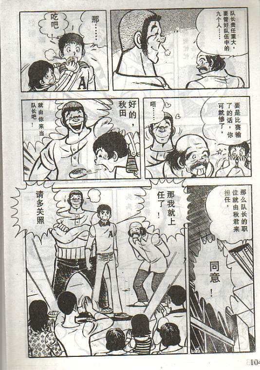 向神的许愿 全1卷 第100页